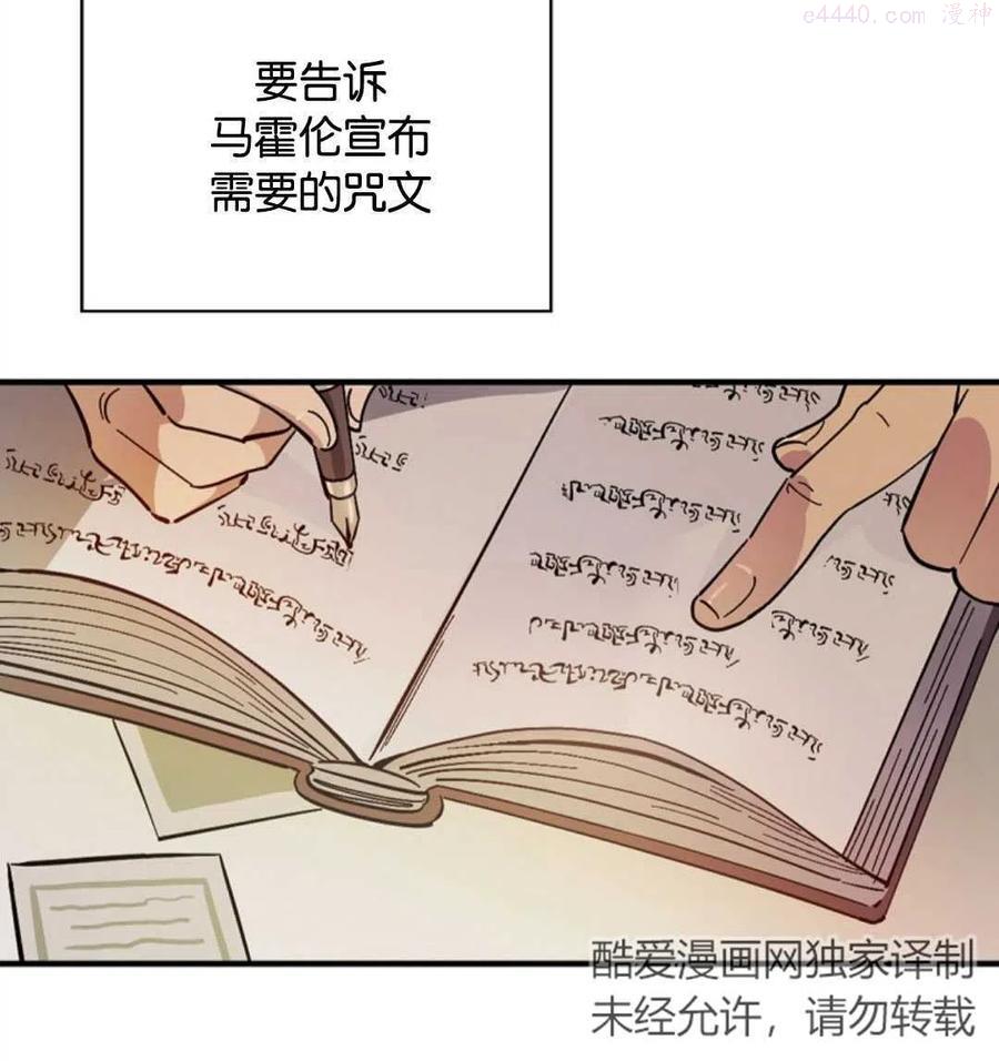 干枯的查干湖图片漫画,第09话3图