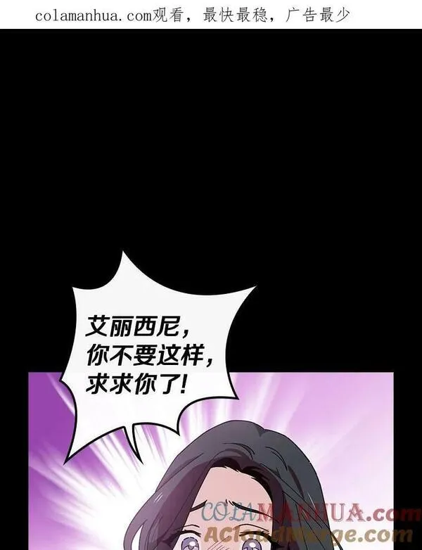干枯的沙漠中开出一朵花漫画,60.隐藏的地方1图
