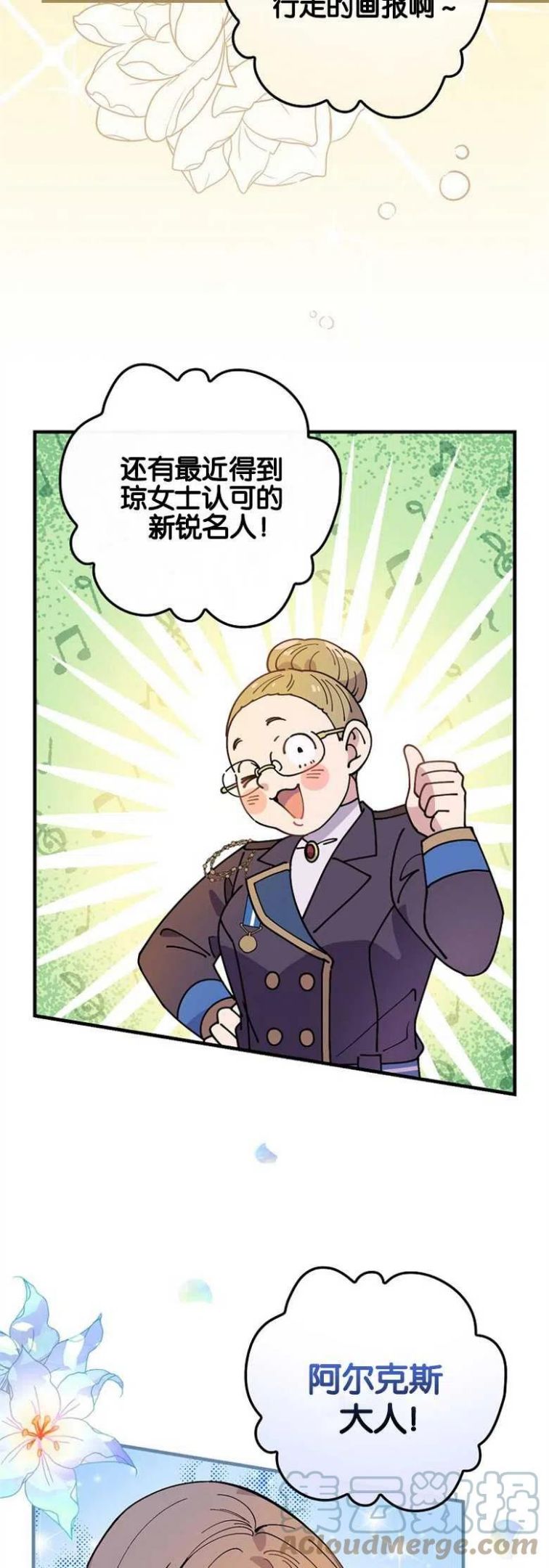 干枯的拉加酷爱漫画漫画,第36话4图