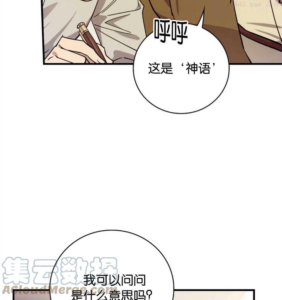 干枯的查干湖图片漫画,第09话5图