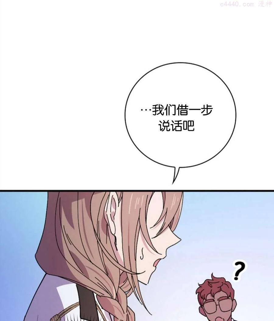 干枯的拉加漫画52话对应小说漫画,第13话4图