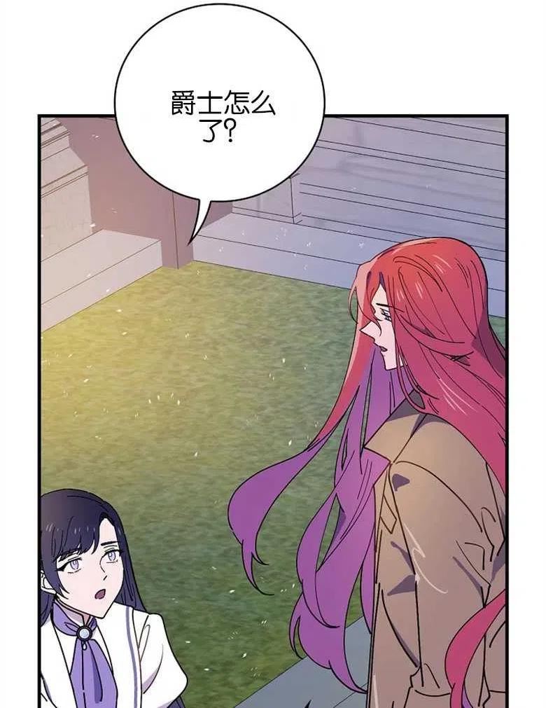 干枯的查干湖图片漫画,第43话4图