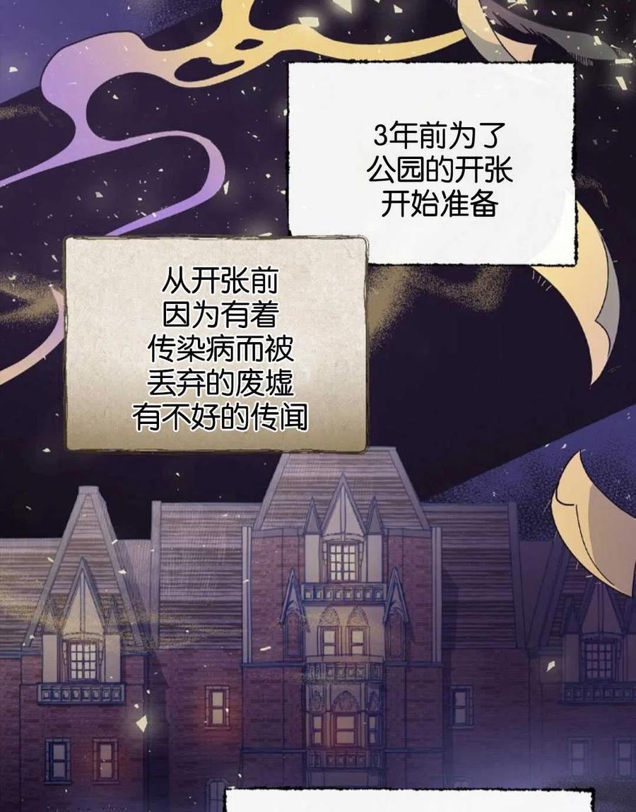 干枯的老树抽新芽植物学原理漫画,第19话2图