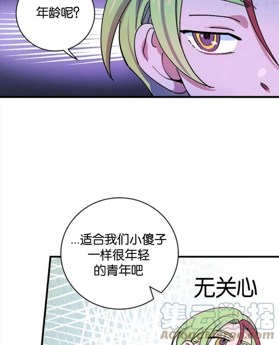 干枯的小河漫画,第14话5图