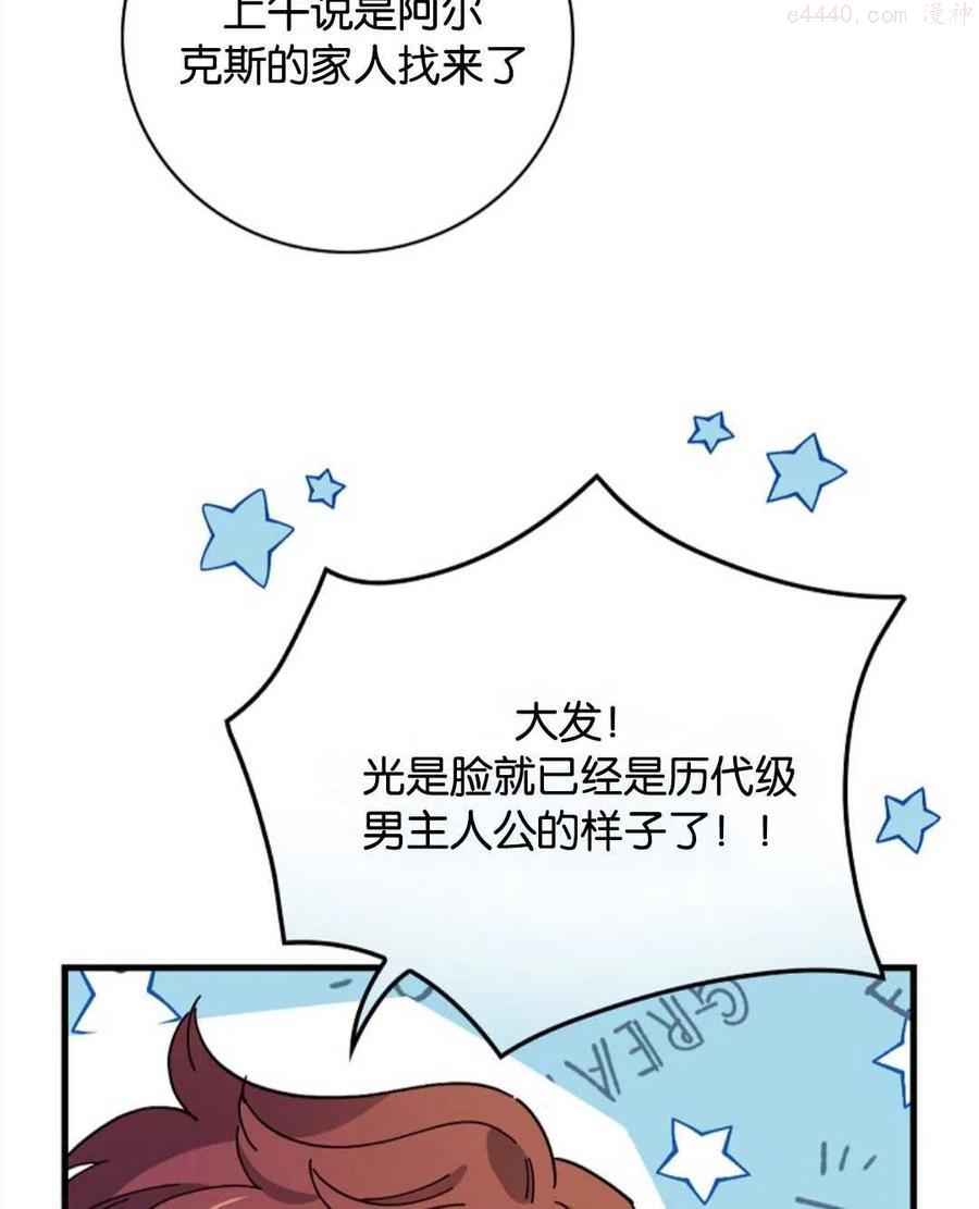 干枯的小河漫画,第14话3图