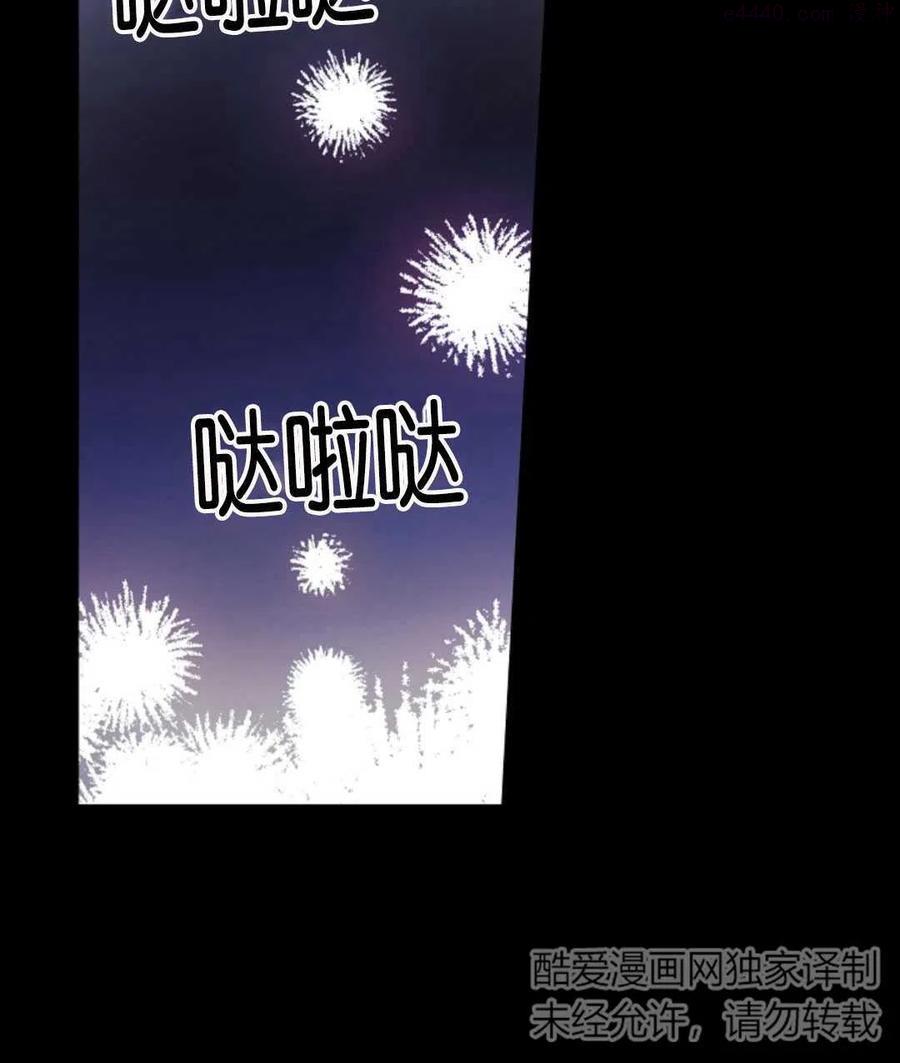 干枯的拉加漫画在哪里看漫画,第18话2图