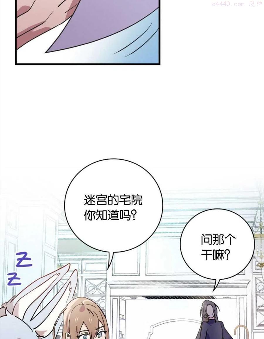 干枯的树叶堆肥是碳材吗漫画,第15话2图