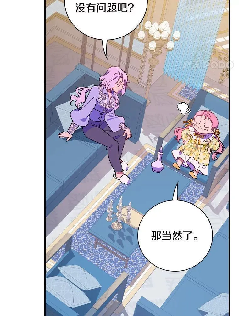 干枯的查干湖图片漫画,78.伊乌拉内斯？4图