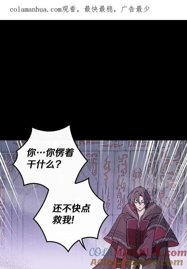 干枯的树叶堆肥是碳材吗漫画,59.控制咒语1图