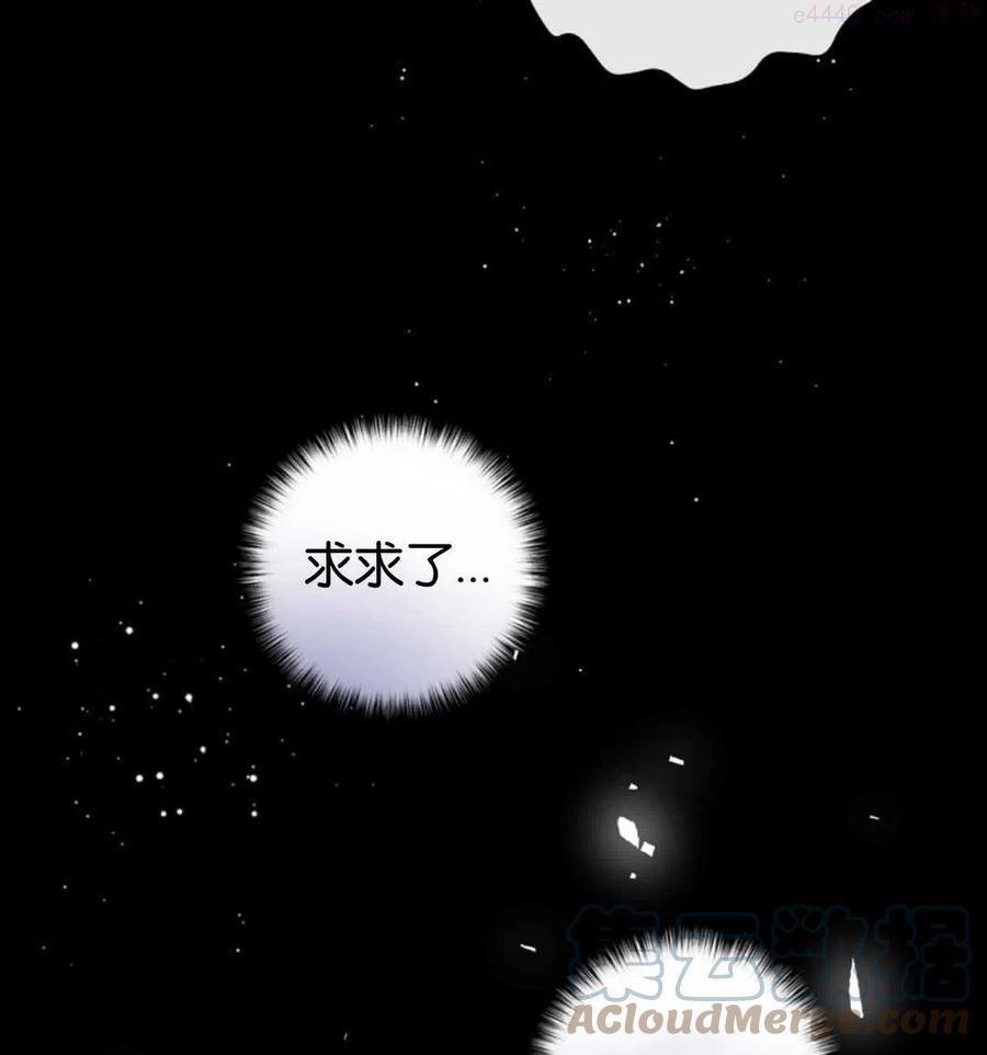 干枯的发财树怎么救活漫画,第07话4图