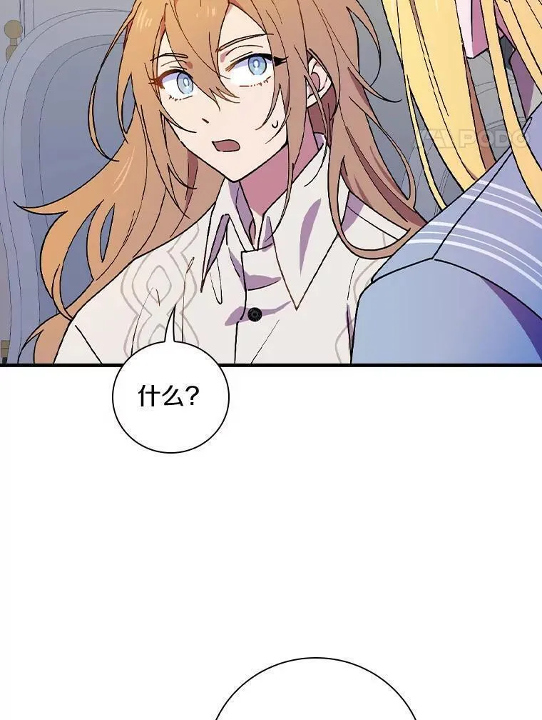 干枯的发质漫画,66.我的信？4图