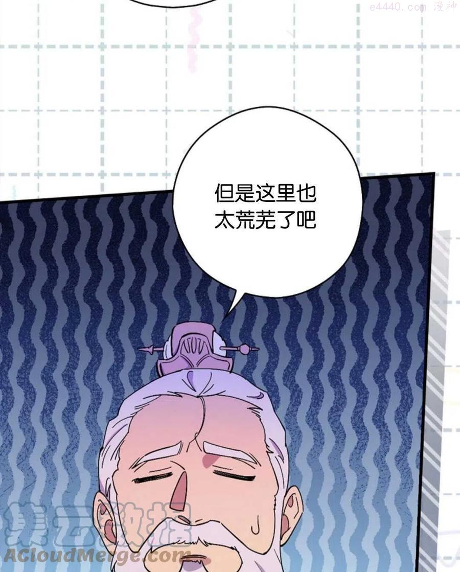 干枯的大地漫画,第03话5图