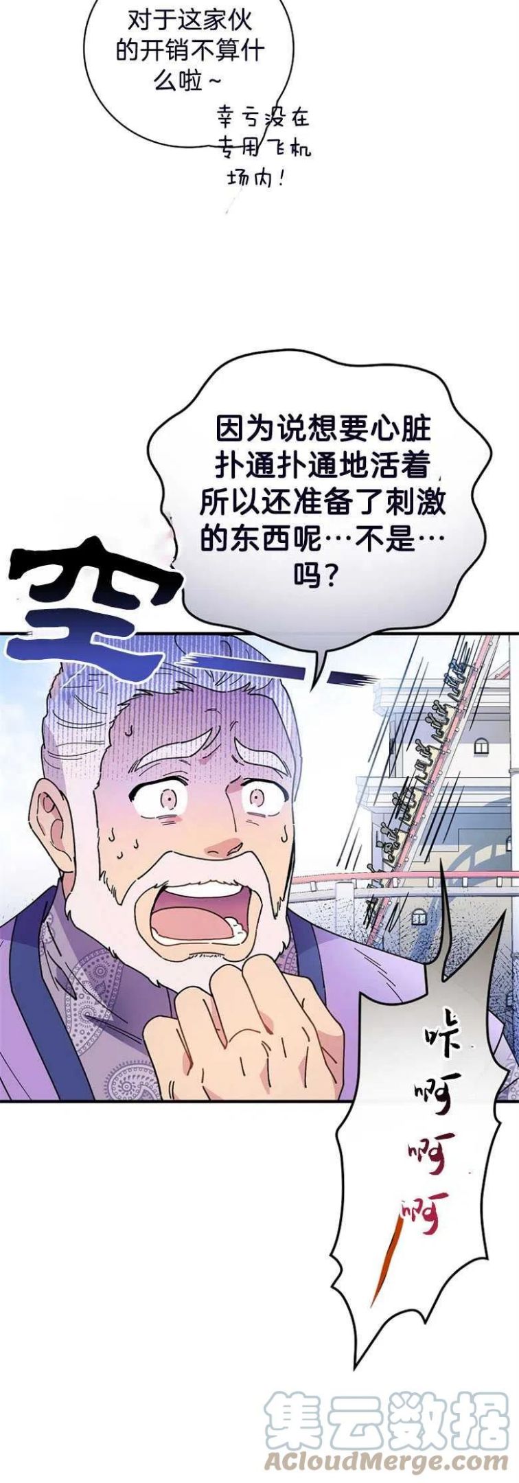 干枯的河流图片漫画,第32话5图
