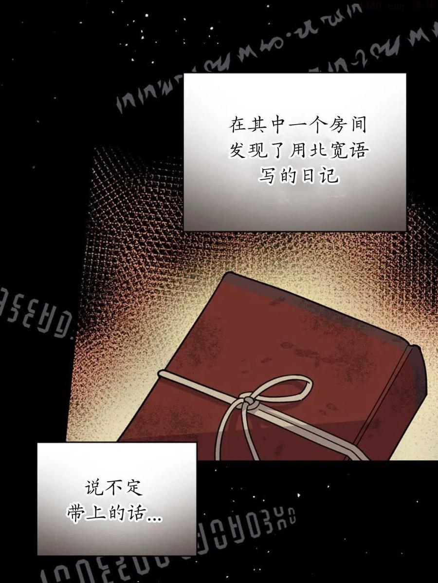 干枯的土地漫画,第23话4图