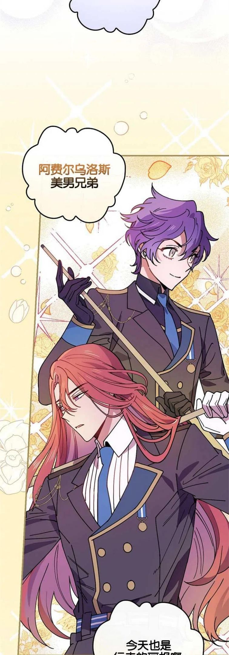 干枯的拉加酷爱漫画漫画,第36话3图