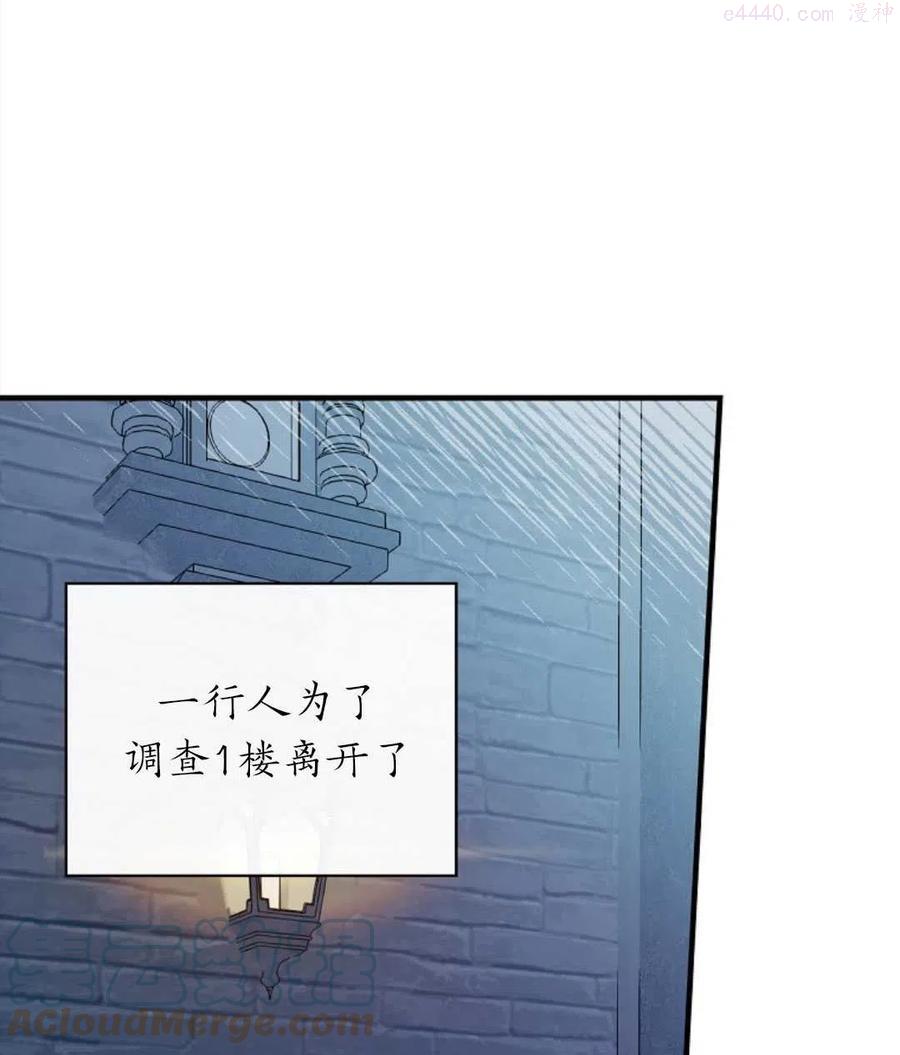 干枯的拉加别名漫画,第20话1图