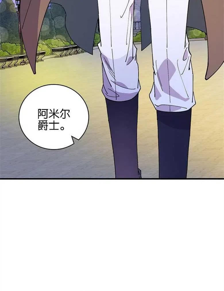 干枯的查干湖图片漫画,第43话3图
