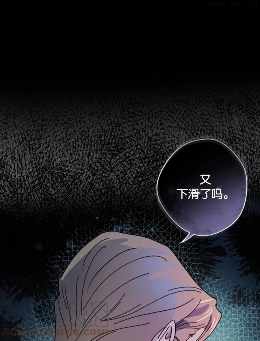 干枯毛躁洗发水推荐漫画,第16话1图