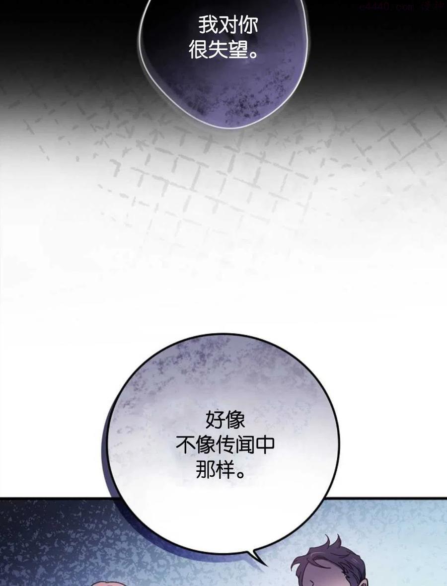 干枯毛躁洗发水推荐漫画,第16话5图