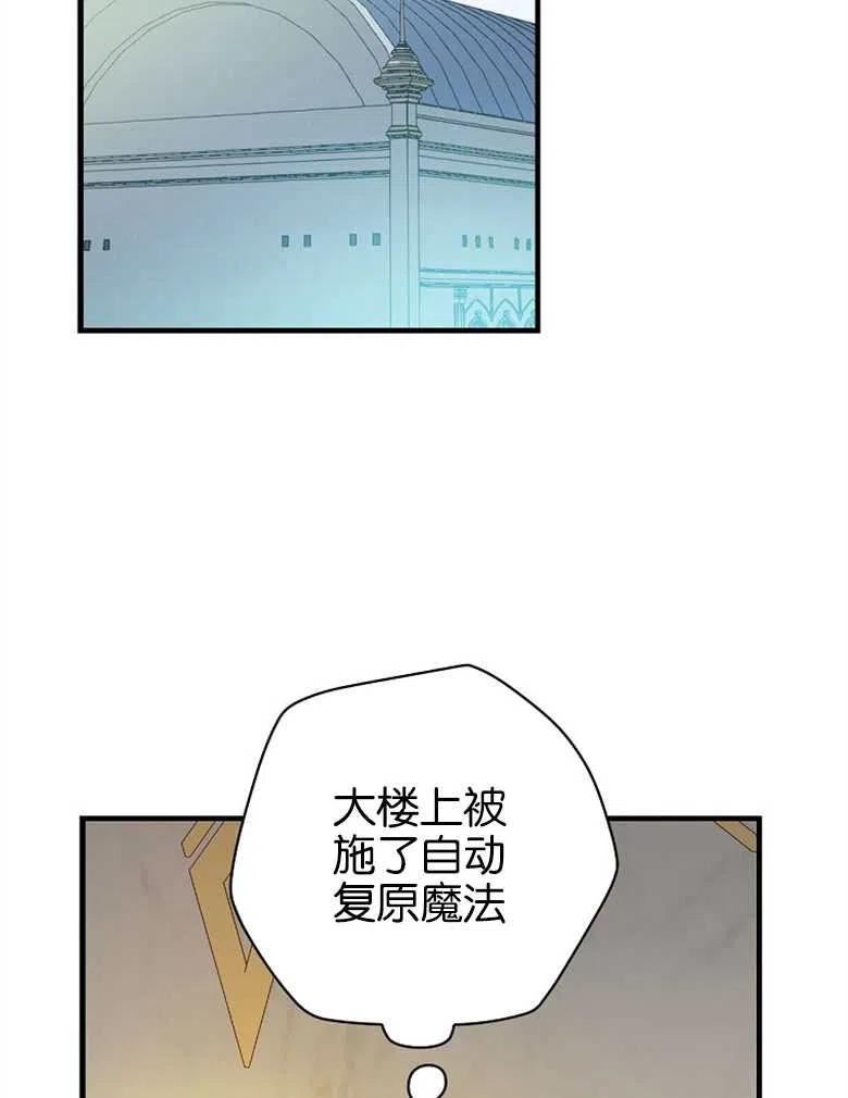 干枯的松针直接埋在土里发酵吗漫画,第46话2图
