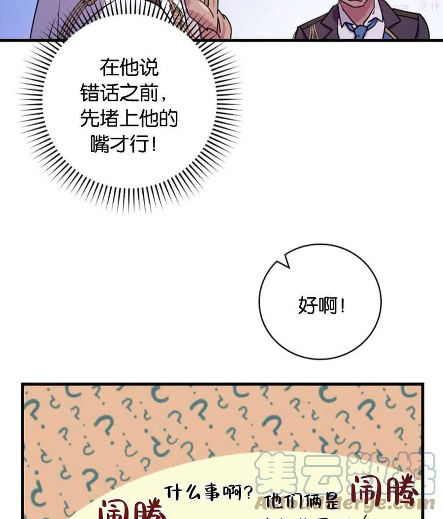 干枯的拉加漫画52话对应小说漫画,第13话5图