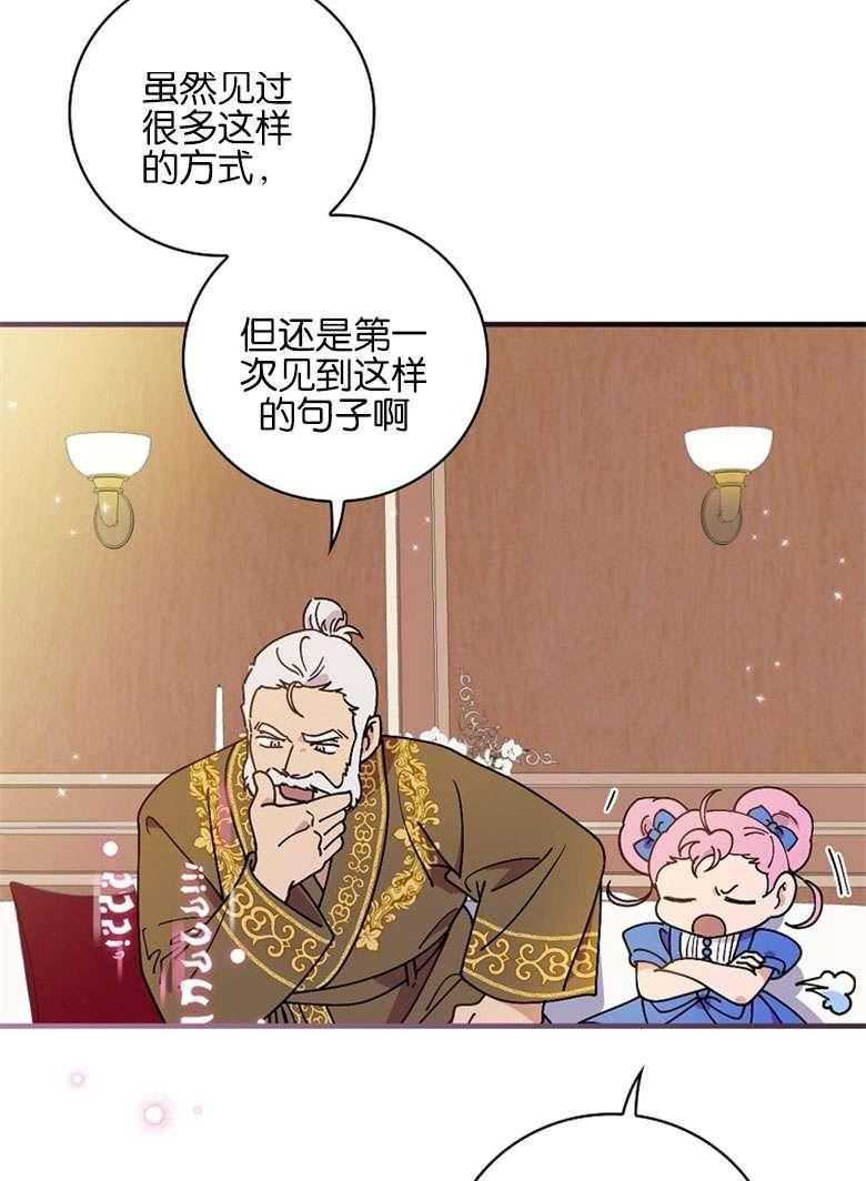 干枯毛躁洗发水推荐漫画,第48话3图
