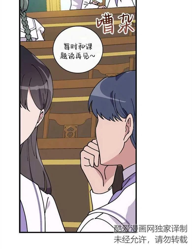 干枯的柳树图片漫画,第44话2图