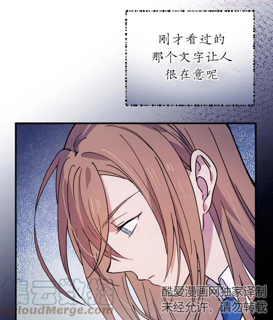 干枯的拉加别名漫画,第20话4图