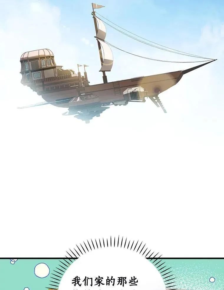 干枯的三角梅重新发芽漫画,71.因为有你们3图