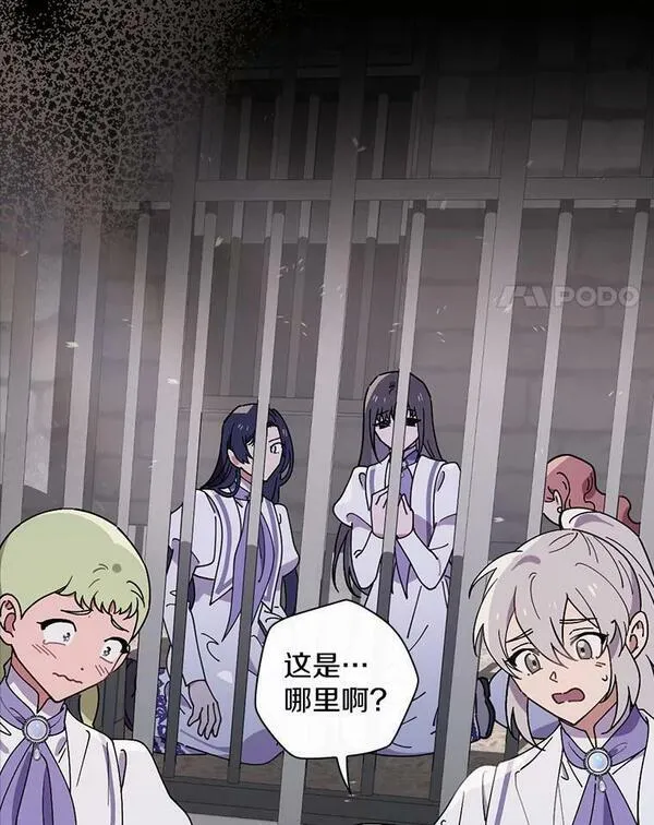 干枯的多肉怎么救活漫画,55.乖乖跟我走吧4图