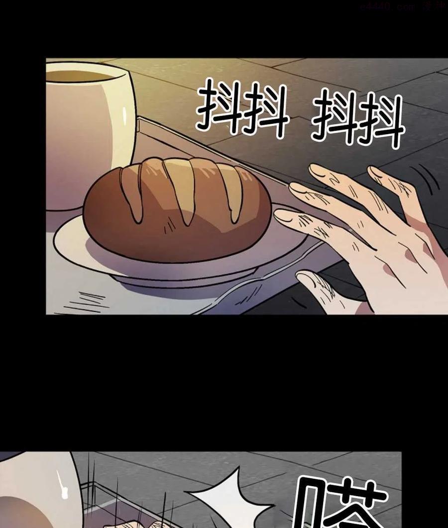 干枯的拉加漫画在哪里看漫画,第18话3图