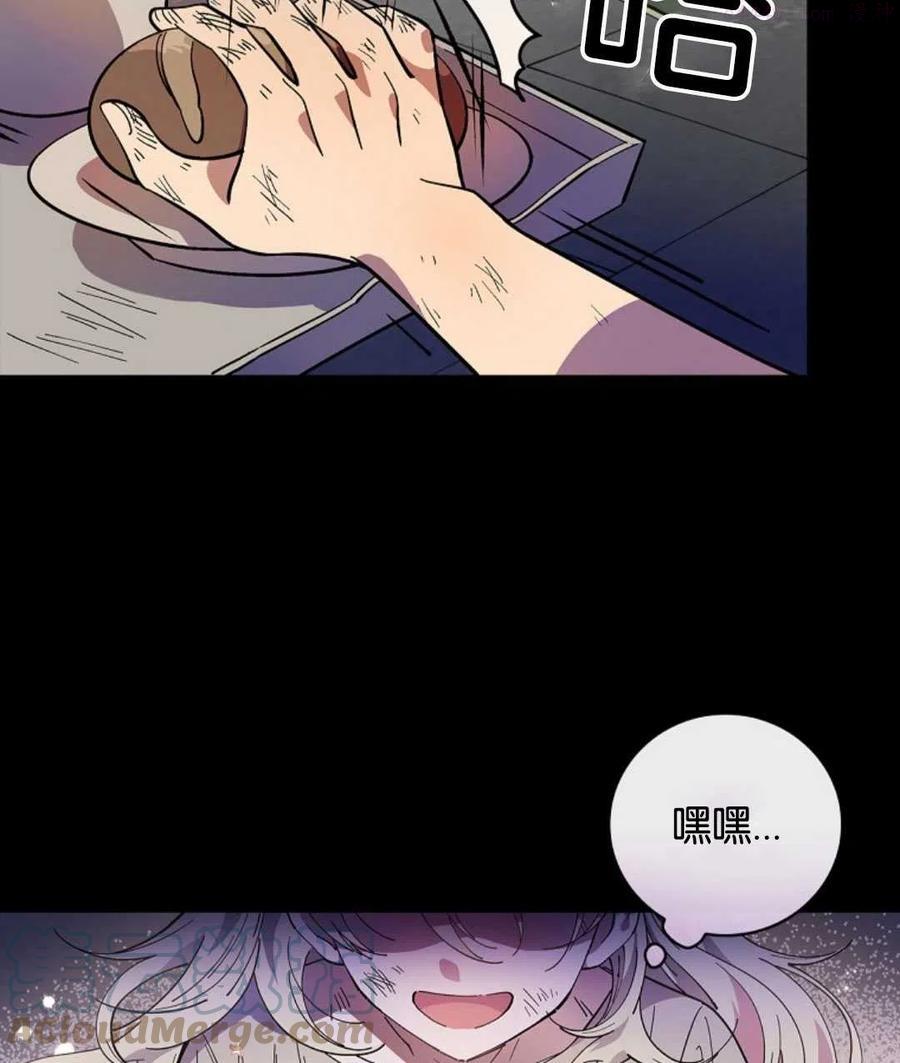 干枯的拉加漫画在哪里看漫画,第18话4图