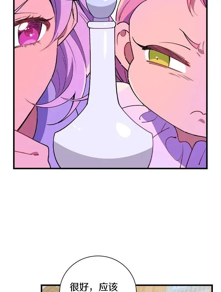 干枯的查干湖图片漫画,78.伊乌拉内斯？3图