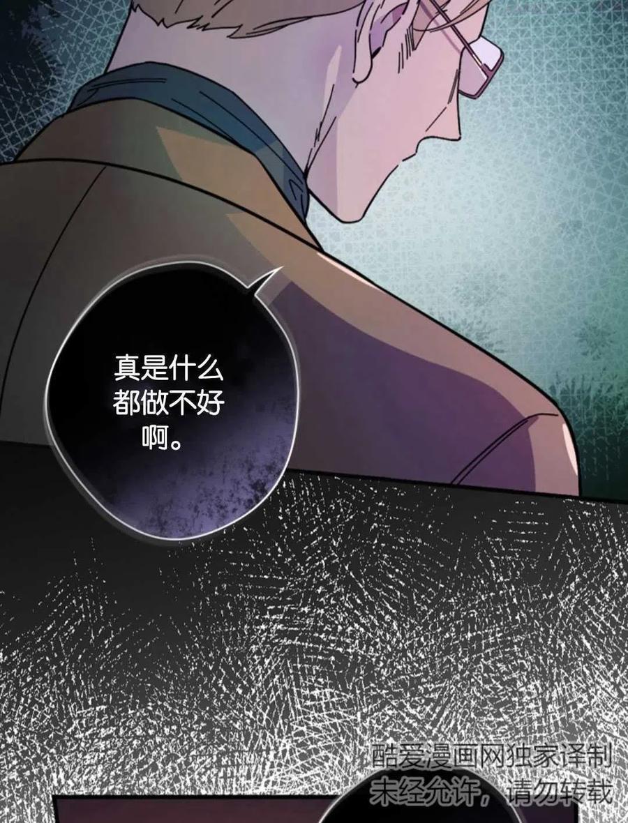 干枯毛躁洗发水推荐漫画,第16话2图