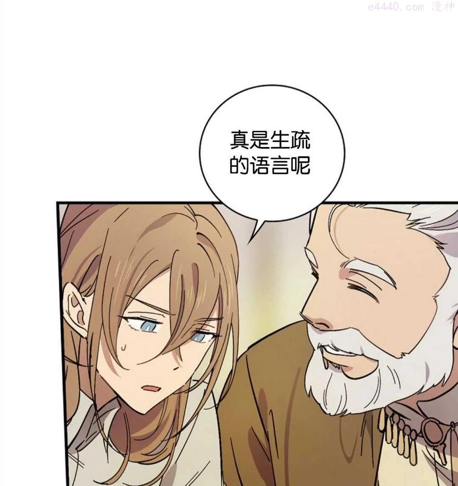 干枯的查干湖图片漫画,第09话4图