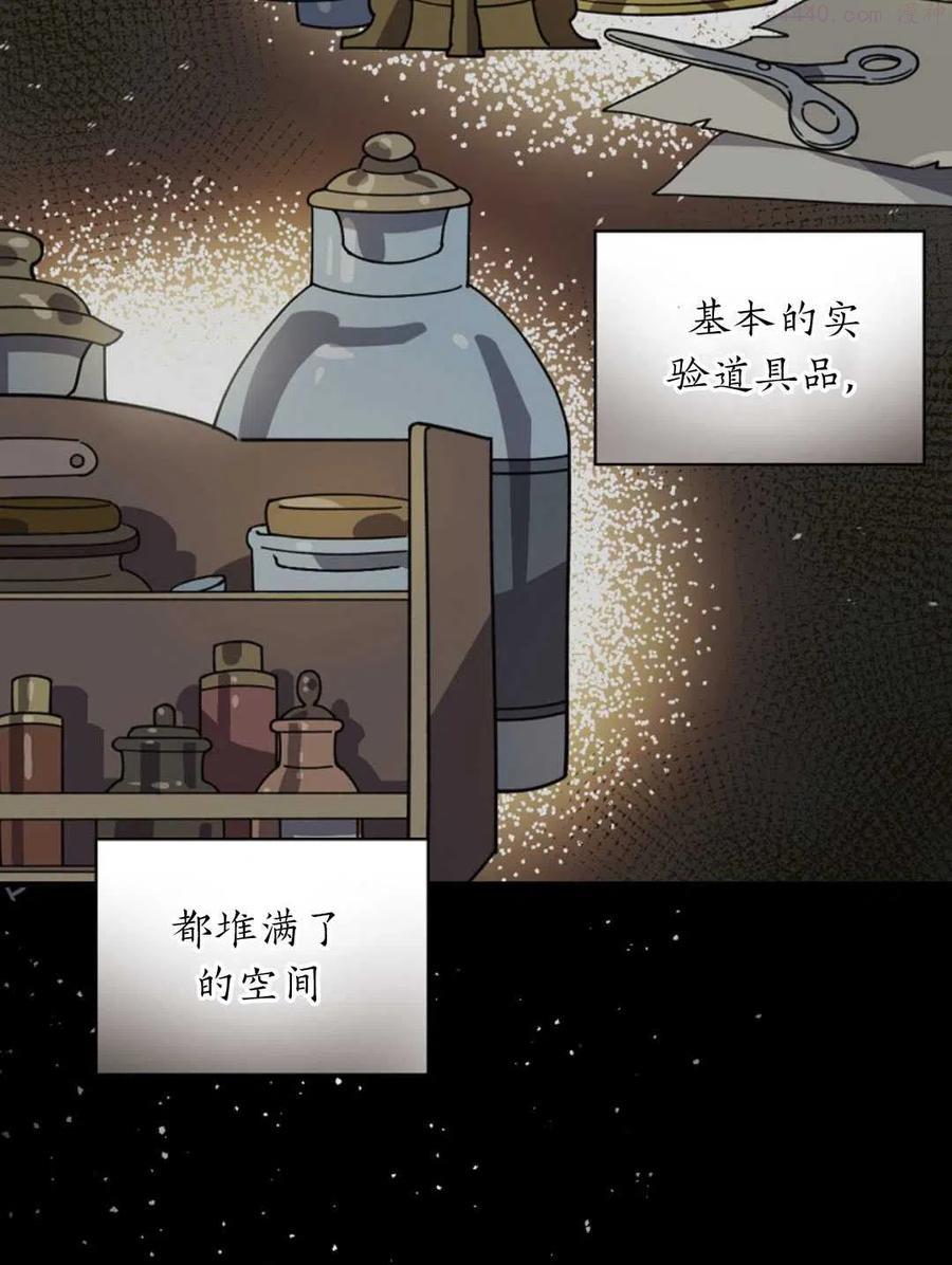 干枯的土地漫画,第23话3图