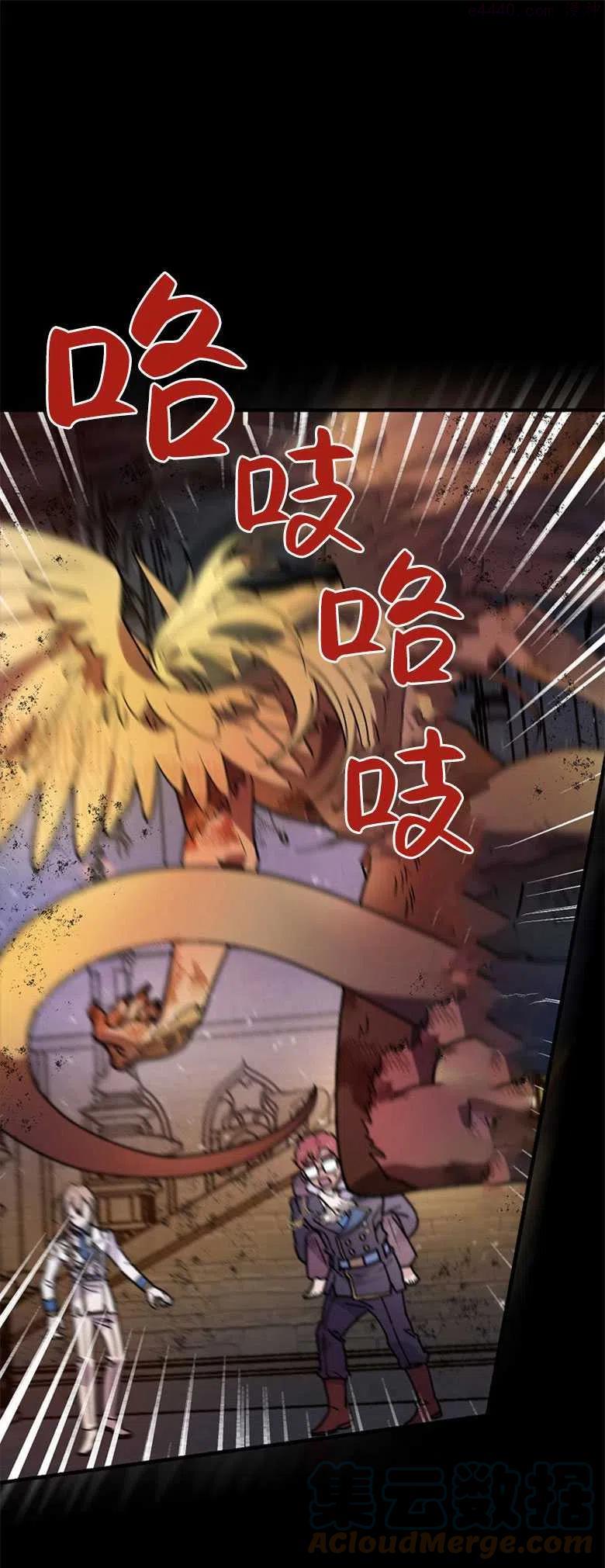 干枯的小河抓鱼漫画,第25话1图