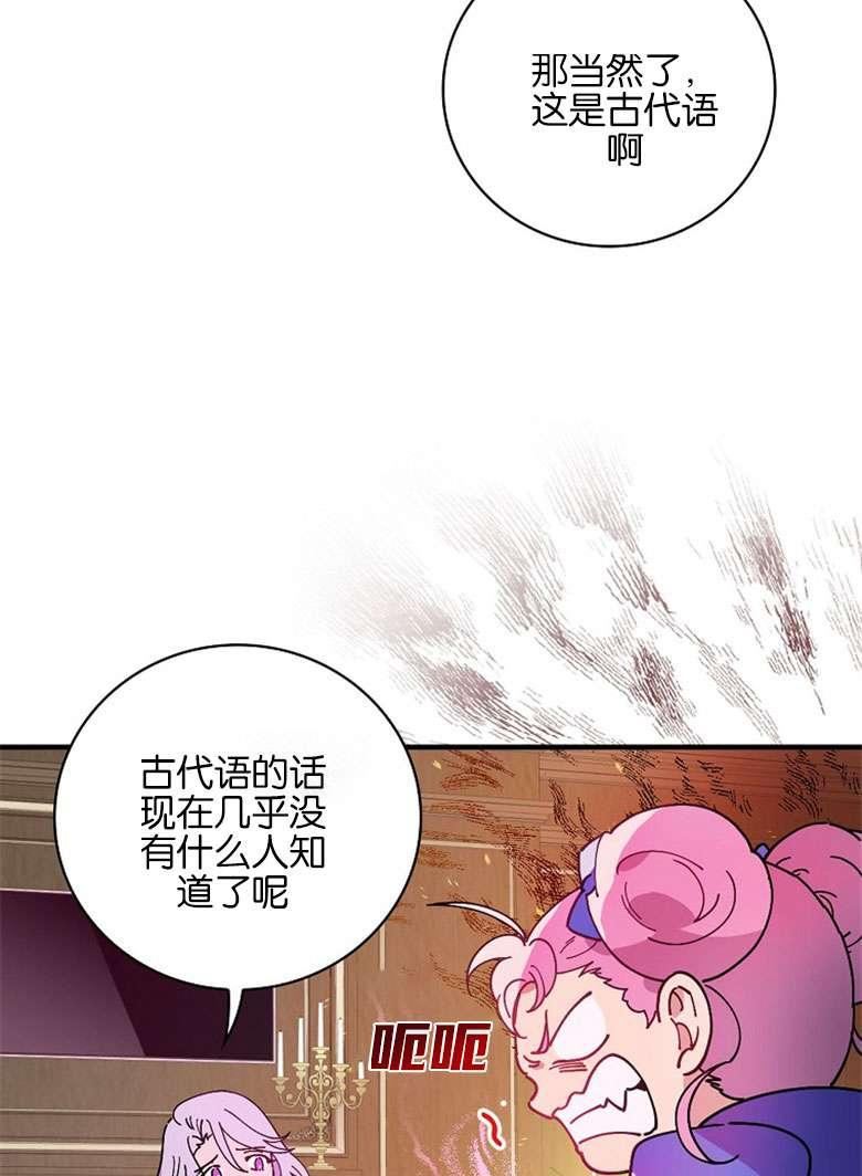 干枯毛躁洗发水推荐漫画,第48话4图