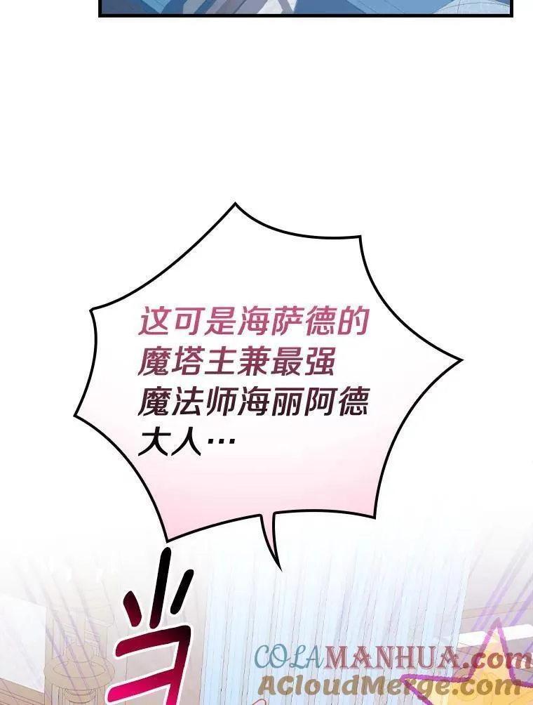 干枯的查干湖图片漫画,78.伊乌拉内斯？5图