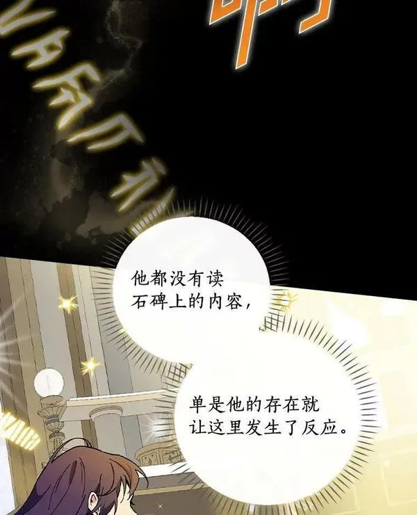 干枯的拉加漫画52话对应小说漫画,63.记忆消除3图
