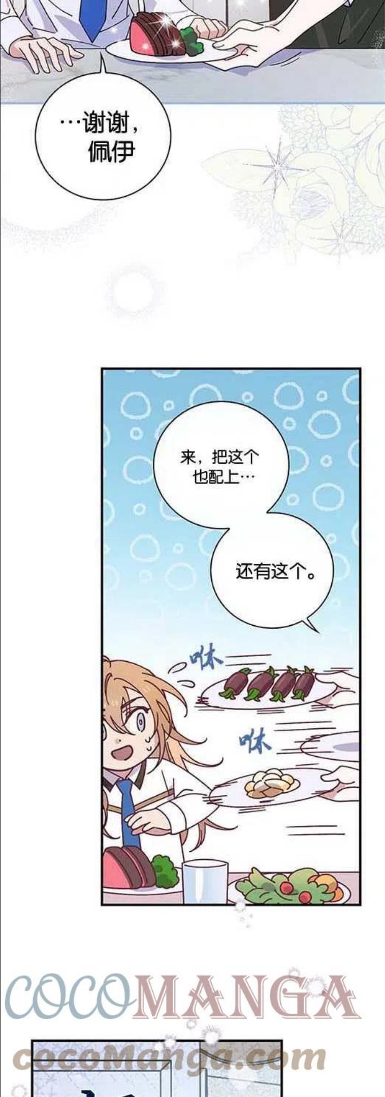 干枯的树底下藏着眼镜王蛇漫画,第34话4图