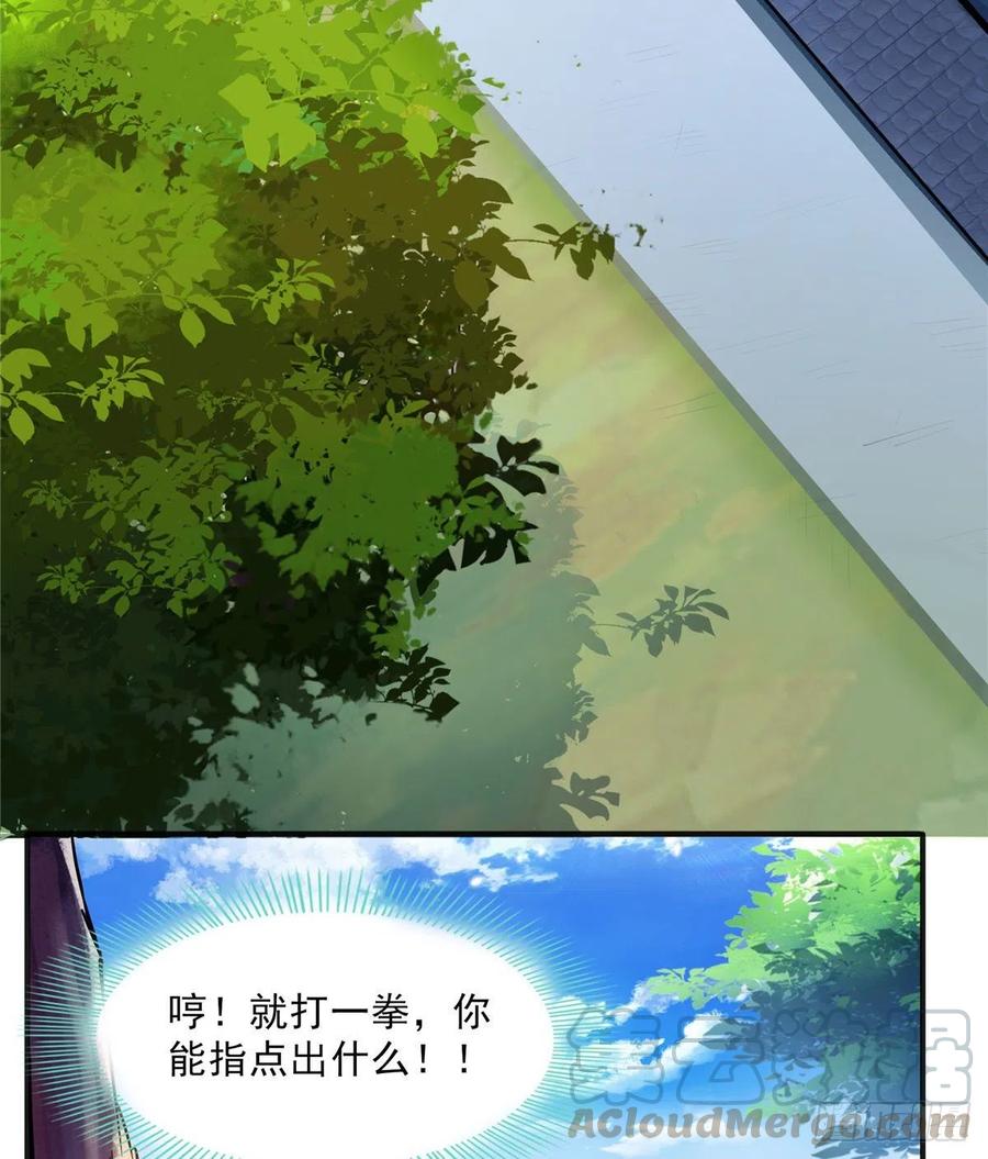 天道图书馆动漫全集免费观看漫画,05 对我家小姐做了什么！5图