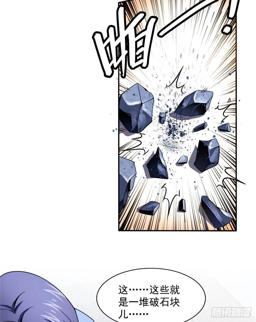 天道图书馆2天命永恒免费漫画,29 黄语5图