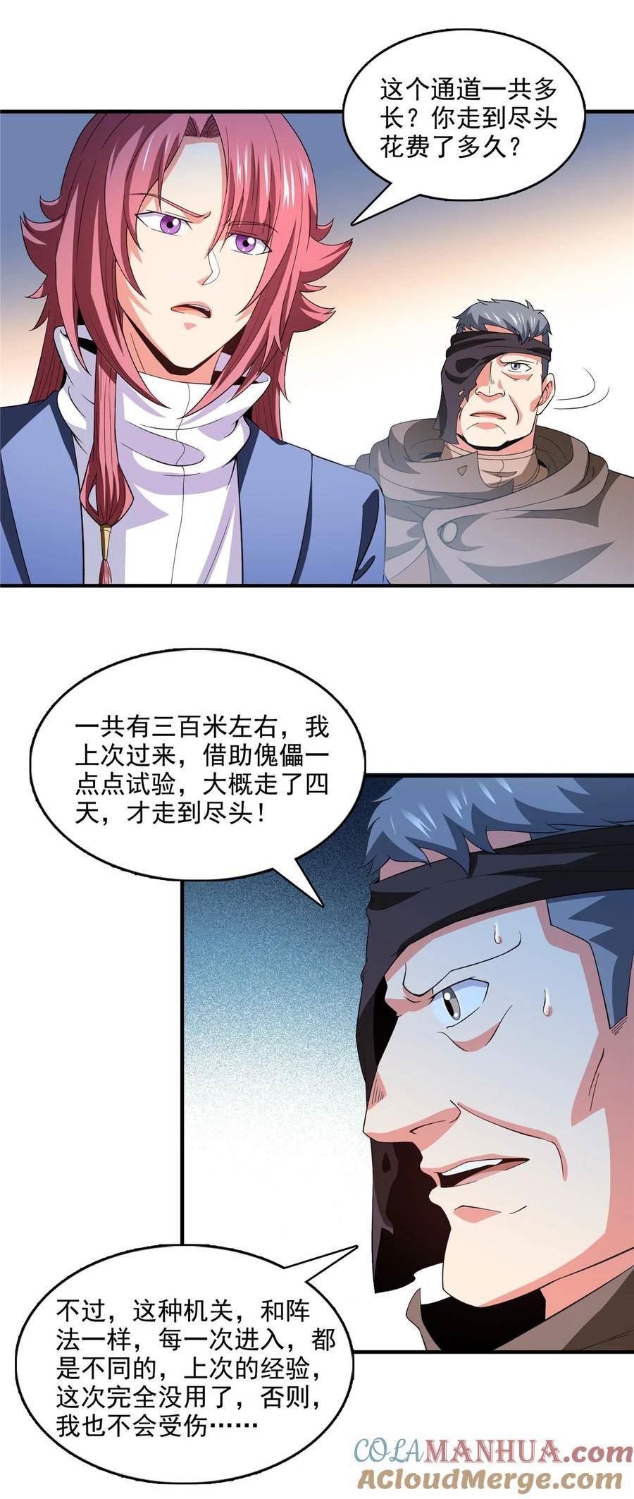 天道图书馆2天命永恒txt下载漫画,282 进入墓穴5图