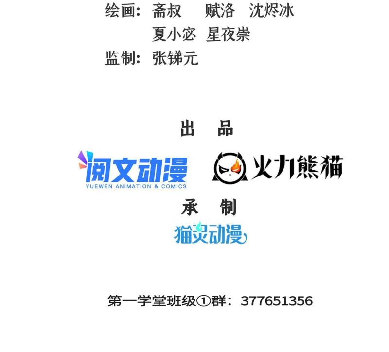天道图书馆女主漫画,第223话  一脚破阵2图