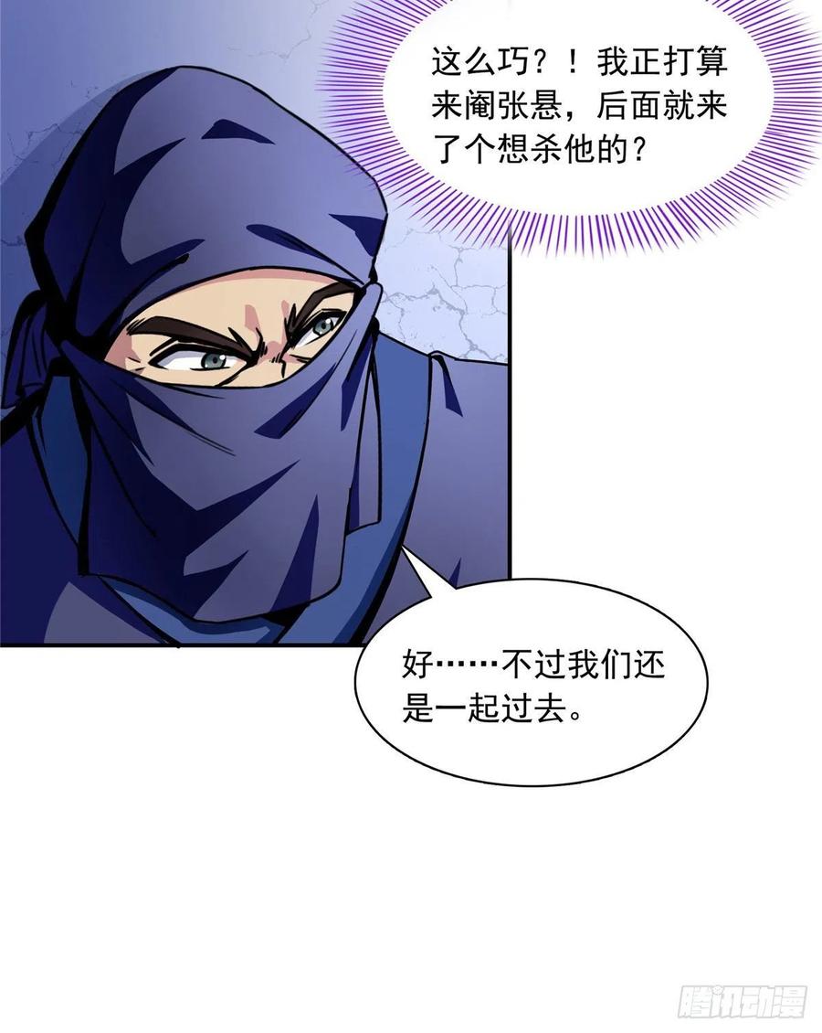 天道图书馆漫画解说漫画,12 天道神功3图