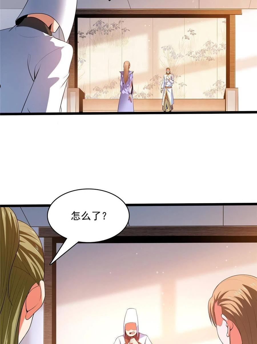 天道图书馆洛若曦真实身份漫画,第215话 寻 迹 鼠5图