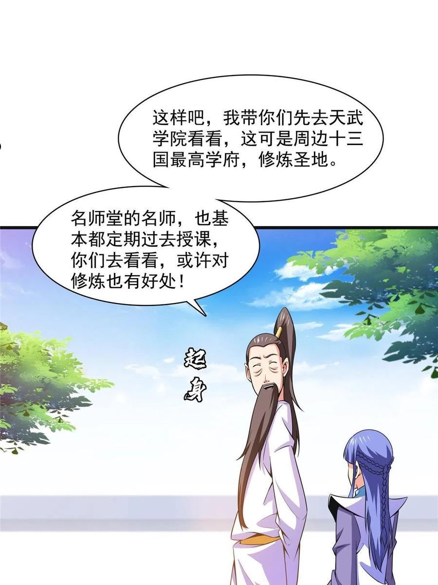 天道图书馆好看吗漫画,第180话 超过三句3图