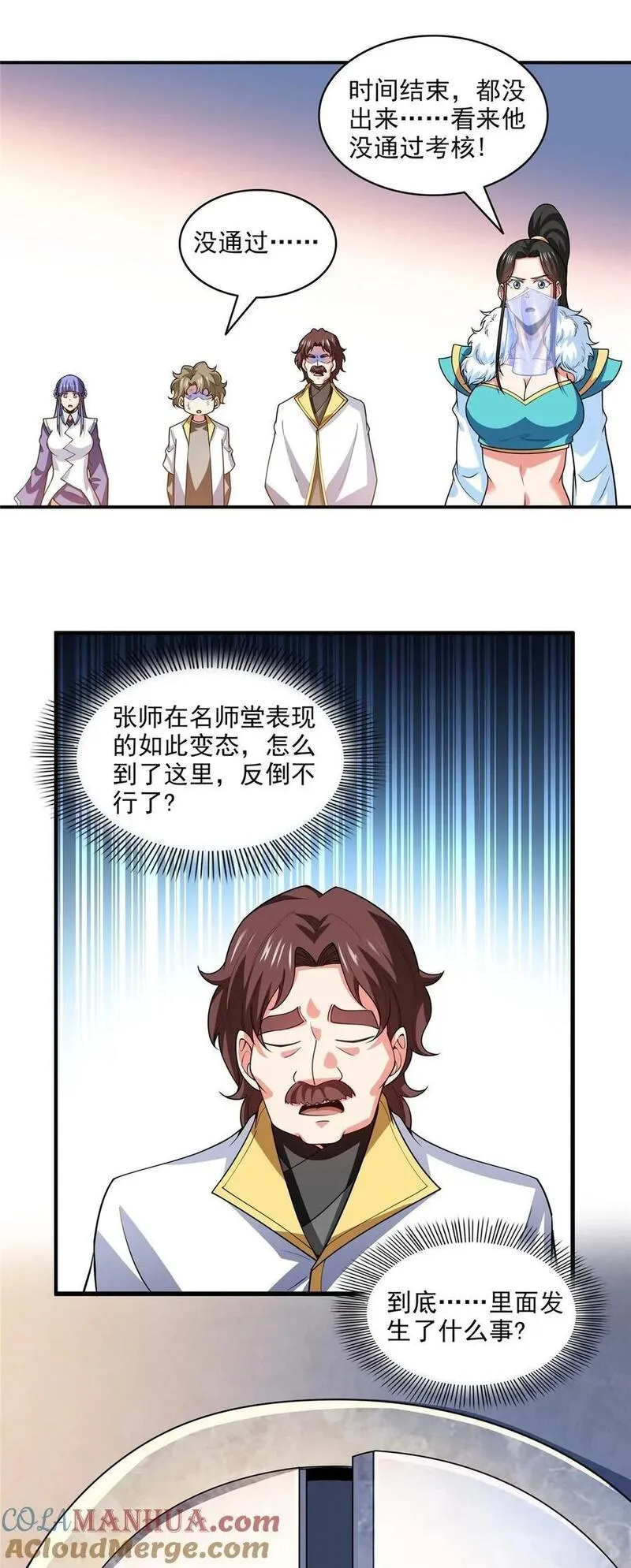 天道图书馆女主漫画,312 源火冰原母水3图