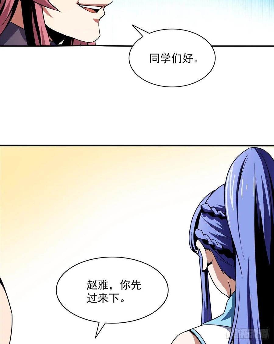 天道图书馆漫画解说漫画,37 最伟大的人5图